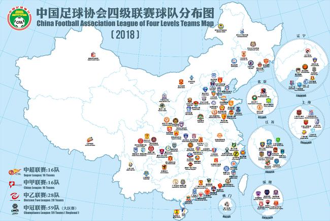 2018年中国足球协会四级联赛球队版图详解