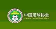 中国足球协会第十一届会员大会第一次会议今日召开，杜兆才、孙雯