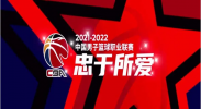 中国男子篮球职业联赛CBA发展历史